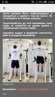 Супер Спина за 30 Дней постер