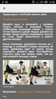 Супер Спина за 30 Дней скриншот 1
