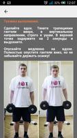 Супер Спина за 30 Дней скриншот 2