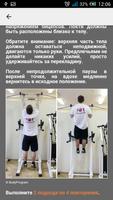 Супер Спина за 30 Дней скриншот 3