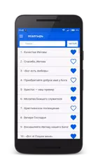 Скачать Пойте Иегове XAPK