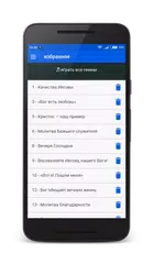 Скачать Пойте Иегове XAPK