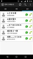 연락 일정 포스터
