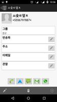 연락 일정 스크린샷 2