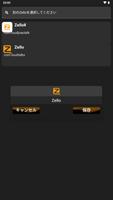 Zelloのボタン スクリーンショット 1