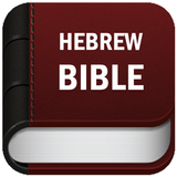 Bible Tanakh: Hebrew - English 圖標