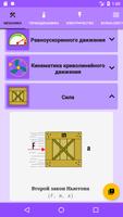 Формулы физики постер
