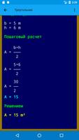 Polygeom скриншот 2