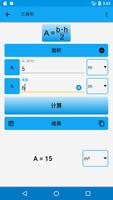 Polygeom 截图 1