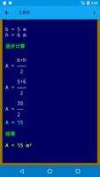 Polygeom 截图 2