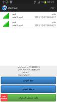 تتبع الموقع الملصق