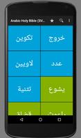Arabic Holy Bible (SVD) পোস্টার