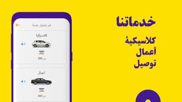 الجزائر LoLo: سيارة أجرة وهران تصوير الشاشة 3