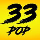 33 POP আইকন