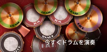 Classic Drum：電子ドラム
