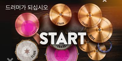 Classic Drum 스크린샷 2