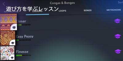 Congas & Bongos スクリーンショット 3