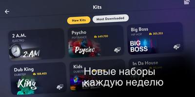 Real Pads скриншот 1