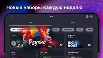 Real Pads скриншот 1