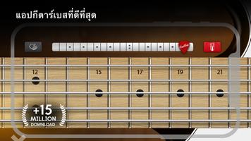 Real Bass โปสเตอร์
