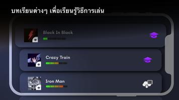 Real Bass ภาพหน้าจอ 1