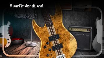 Real Bass ภาพหน้าจอ 2