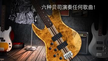 Real Bass 截图 2