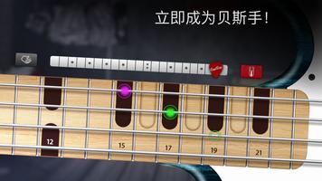 Real Bass 截图 3