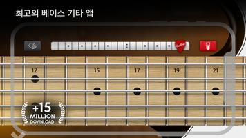 Real Bass 포스터
