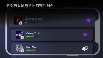 Real Bass 스크린샷 1