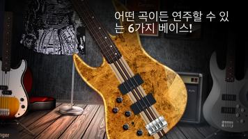 Real Bass 스크린샷 2