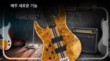 Real Bass 스크린샷 2