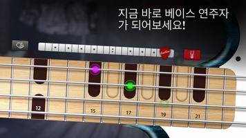 Real Bass 스크린샷 3