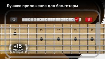 Real Bass постер