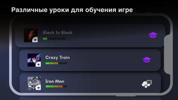 Real Bass скриншот 1