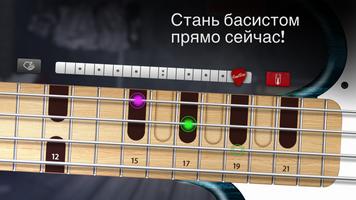 Real Bass скриншот 3