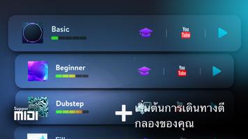 Real Drum ภาพหน้าจอ 2