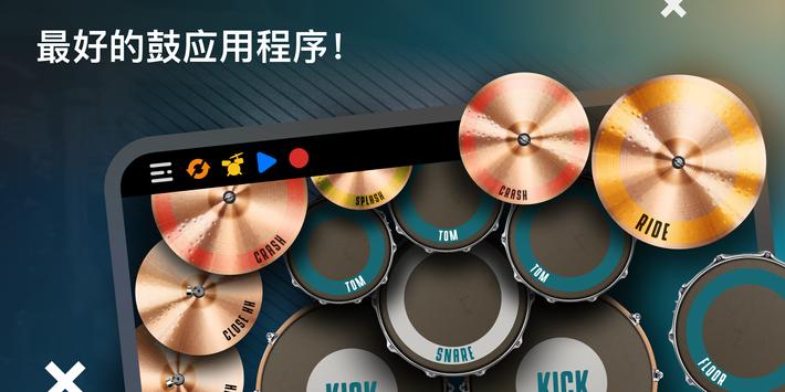 REAL DRUM: 电子鼓 海报