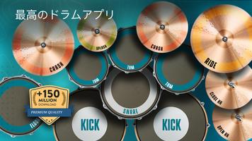 Real Drum ポスター