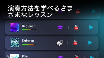 Real Drum スクリーンショット 2