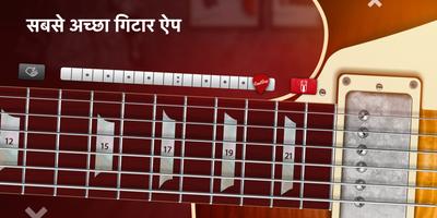 Real Guitar पोस्टर