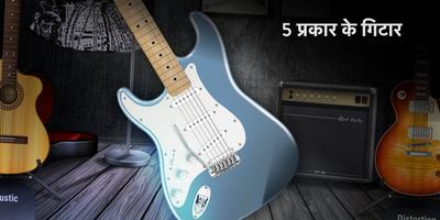 Real Guitar स्क्रीनशॉट 2