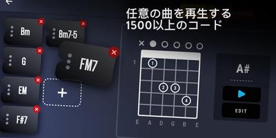 Real Guitar スクリーンショット 3