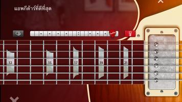 Real Guitar โปสเตอร์