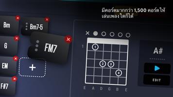 Real Guitar ภาพหน้าจอ 3