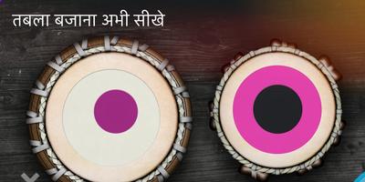 Tabla स्क्रीनशॉट 1