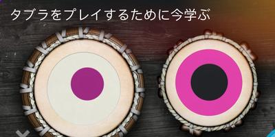 Tabla スクリーンショット 1