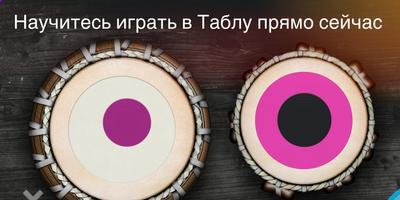 Tabla скриншот 1