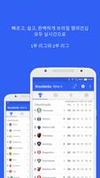 Brasileirão 포스터