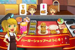 My Burger Shop 2 ポスター